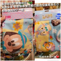 香港迪士尼樂園限定 米奇米妮 奇奇蒂蒂復活節花蛋造型圖案長毛巾
